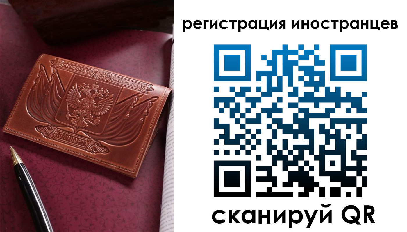прописка иностранных граждан в Ликино-Дулёво