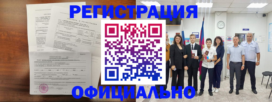 временная регистрация в квартире в Ликино-Дулёво
