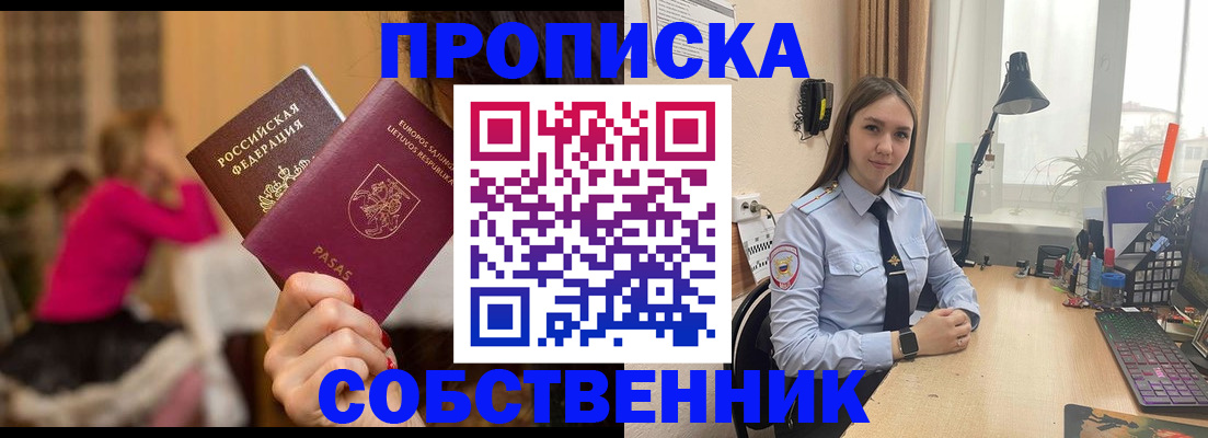 временная регистрация для школы в Ликино-Дулёво