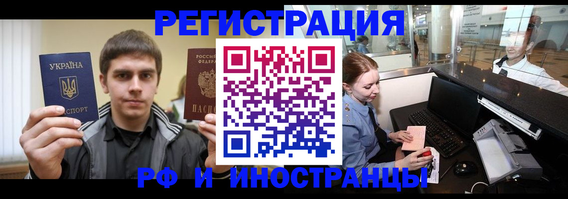 временная регистрация гарантия в Ликино-Дулёво