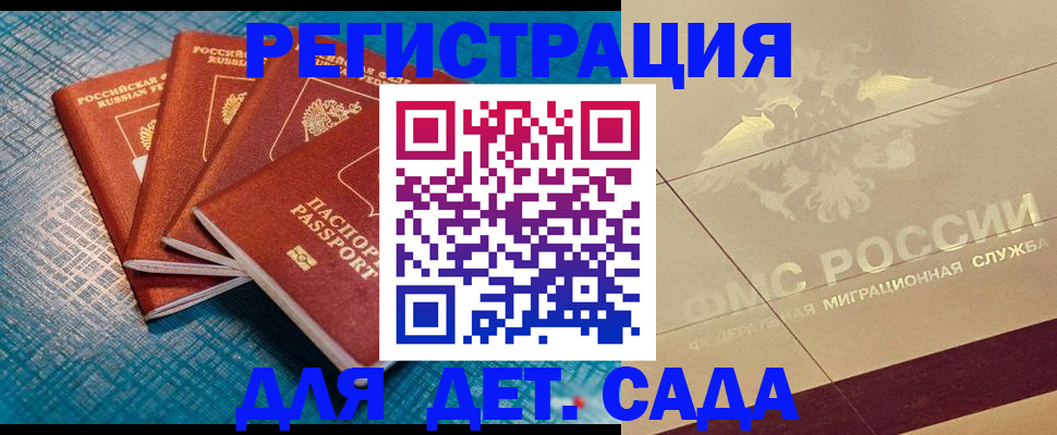 временная регистрация собственник в Ликино-Дулёво