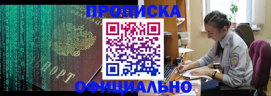 временная регистрация в Ликино-Дулёво