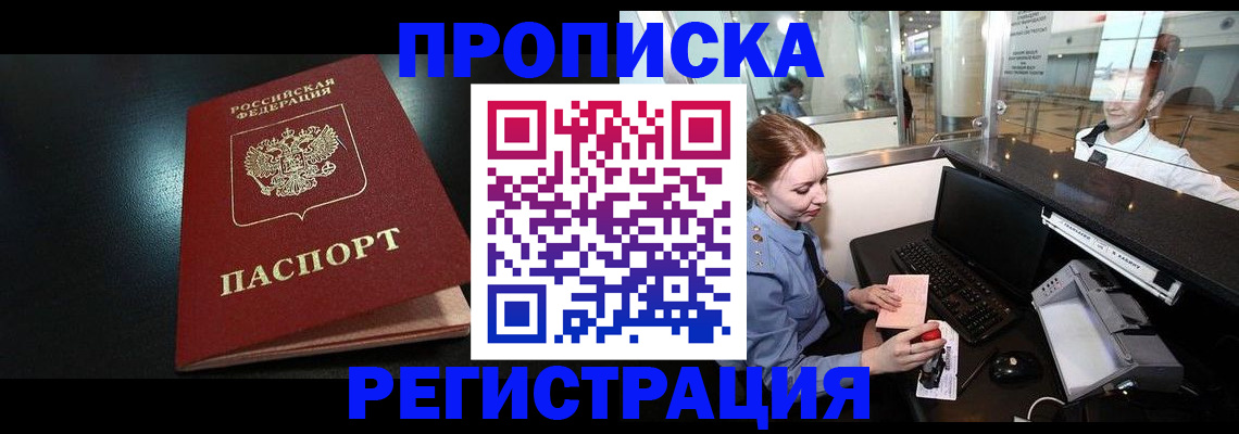 прописка ребенка в Ликино-Дулёво