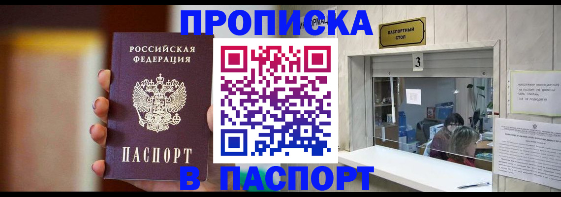 временная регистрация надежно в Ликино-Дулёво