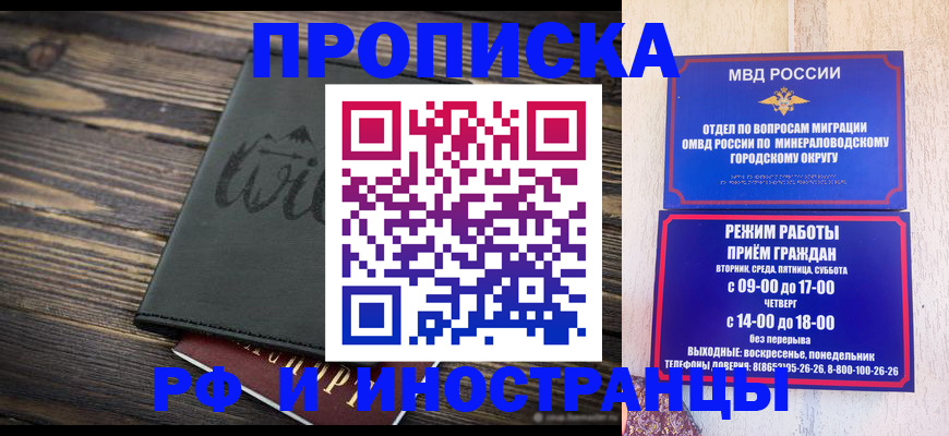 прописка ребенка в Ликино-Дулёво