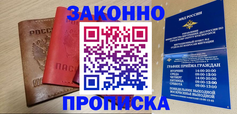 регистрация в Ликино-Дулёво