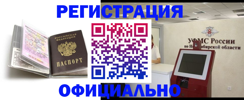временная регистрация поиск в Ликино-Дулёво