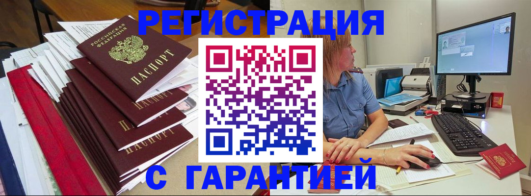 прописка в квартире в Ликино-Дулёво