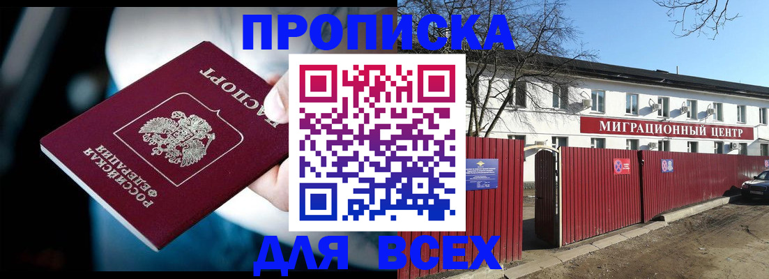 временная регистрация недорого в Ликино-Дулёво