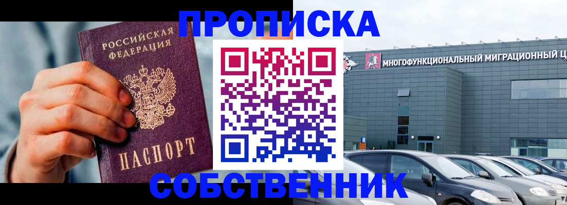 миграционный учет в Ликино-Дулёво