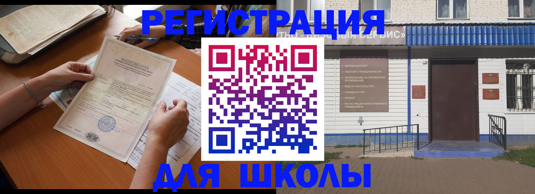 прописка для кредита в Ликино-Дулёво